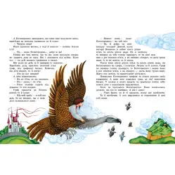 Книга Волшебные сказки Украинские сказки - Составительница Пушкарь Ирина Викторовна (9786170981967)