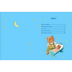 Книга Чарівні сни - Анна Казаліс (9786171700499)