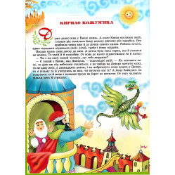 Книга Волшебный мир сказок - (9789668826429)