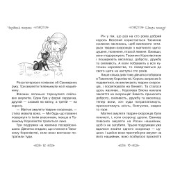 Книга Очаровательный тюлень. (кн. 20) - Рози Бэнкс (978-966-917-721-6) Книга Очаровательный тюлень. (кн. 20) - Рози Бэнкс (978-966-917-721-6)