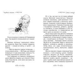 Книга Очаровательный тюлень. (кн. 20) - Рози Бэнкс (978-966-917-721-6)