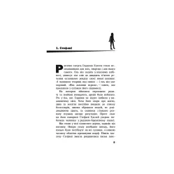 Книга Черептон Крутой. Посох Предвечных - Дерек Ленди (9786177385577)