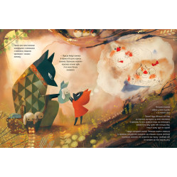 Книга Красный волчик - Флеше А. (978-966-917-695-0) Книга Красный волчик - Флеше А. (978-966-917-695-0)