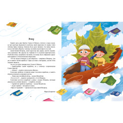 Книга Читаем перед сном - Сборник (9786170965660) - Сборник.