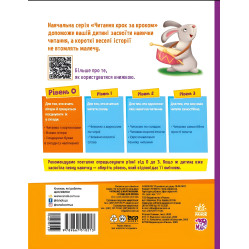 Книга Читаем с картинками. Ягоды для волчика - Ирина Солнышко (9789667510213) Книга Читаем с картинками. Ягоды для волчика - Ирина Солнышко (9789667510213)