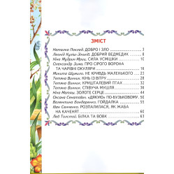 Книга Дарувати добро - Сборник авторов (9786177403004)