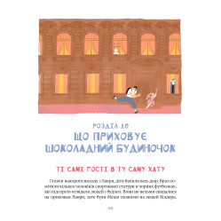Книга Даша і таємниця Шоколадного будиночка - Андрей Плесконос (9789669823526) Книга Даша і таємниця Шоколадного будиночка - Андрей Плесконос (9789669823526)