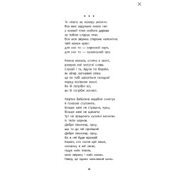 Книга День до дна(автор Марко Терен) - Марко Терен (9786177877591)