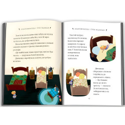 Книга Десять удивительных историй - (9789669487261)