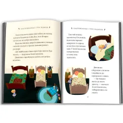 Книга Десять дивовижних історій - (9789669487261) Книга Десять дивовижних історій - (9789669487261)