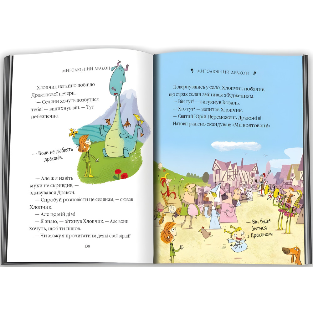 Книга Десять удивительных историй - (9789669487261) Книга Десять удивительных историй - (9789669487261)