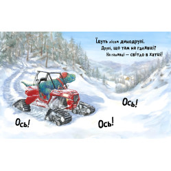 Книга Динослужба спасает Рождество - Пенни Дейл (9786177940868) Книга Динослужба спасает Рождество - Пенни Дейл (9786177940868)