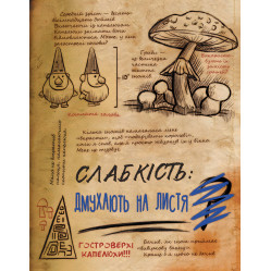 Книга Дисней. Гравит Фолз. Третий дневник - Дисней книги (9786170943026)