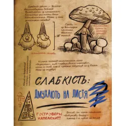 Книга Дисней. Гравит Фолз. Третий дневник - Дисней книги (9786170943026)