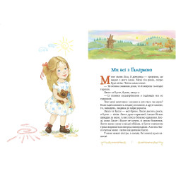 Книга Дети из Гамирного - Линдгрен А. (978-617-8280-69-7) Книга Дети из Гамирного - Линдгрен А. (978-617-8280-69-7)