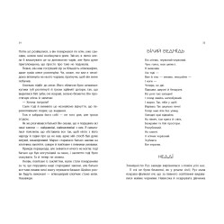 Книга Дитина Півночі - Едіт Патту (9786170974280) Книга Дитина Півночі - Едіт Патту (9786170974280)