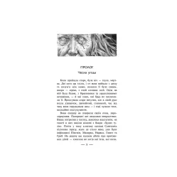 Книга Дитя песиголовцев - Владимир Аренев (9786177660049) Книга Дитя песиголовцев - Владимир Аренев (9786177660049)