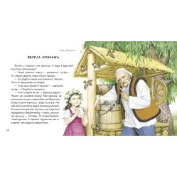 Книга Диво у долоньках - украинские писатели (9786170914804)
