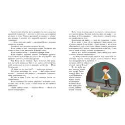 Книга Удивительное путешествие Нильса с дикими гусями - Сельма Лагерлеф (9786170976314) Книга Удивительное путешествие Нильса с дикими гусями - Сельма Лагерлеф (9786170976314)