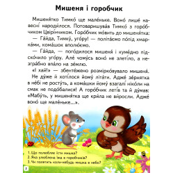 Книга Удивительные истории - (9789664665732)