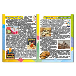 Книга Дивовижні історії про звичайні речі - (9786175369326)