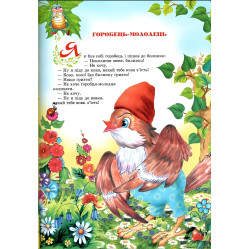 Книга Удивительный мир сказок - (9786177180509)