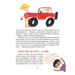 Книга Для чого потрібні котлети? - Аніта Гловінська (9789664294932) Книга Для чого потрібні котлети? - Аніта Гловінська (9789664294932)