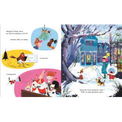 Книга для дітей “Снігур Робін, що вкрав Різдво” - різдвяна історія про дружбу (9786170990976)