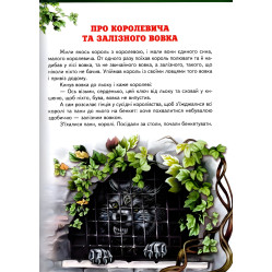 Книга К сказке на пир. Мир сказки - Иван Франко (9786177403370)