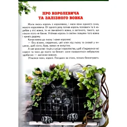 Книга К сказке на пир. Мир сказки - Иван Франко (9786177403370) Книга К сказке на пир. Мир сказки - Иван Франко (9786177403370)
