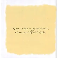 Книга Остроумные советы. Хорошие манеры - Жальбер Филипп (9786177207916) Книга Остроумные советы. Хорошие манеры - Жальбер Филипп (9786177207916)