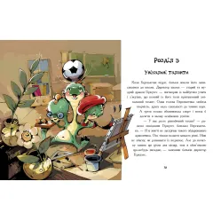 Книга Дракончик Бергамотик, или Трехглавые трудности - Ирина Дзюбий (9786170950888)