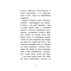 Книга Второе дело Сашка Серого. Семья для няни(автор Юлия Илюха) - Юлия Илюха (9786178229412) Книга Второе дело Сашка Серого. Семья для няни(автор Юлия Илюха) - Юлия Илюха (9786178229412)