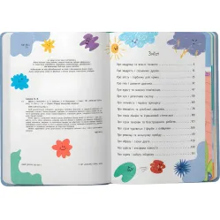 Книга Дружества с эмоциями ( 9786175475522)