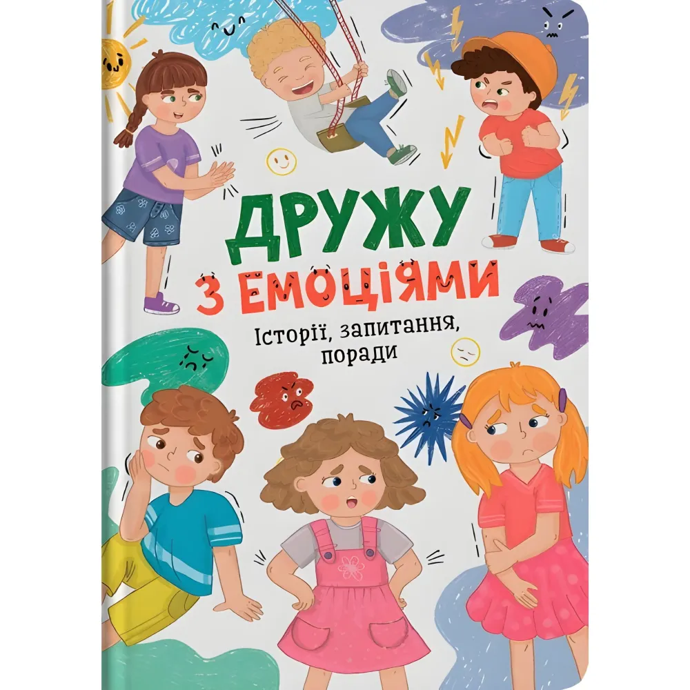 Книга Дружества с эмоциями ( 9786175475522) Книга Дружества с эмоциями ( 9786175475522)