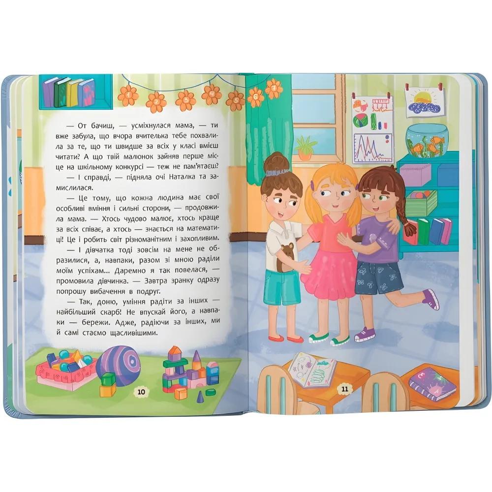 Книга Дружества с эмоциями ( 9786175475522) Книга Дружества с эмоциями ( 9786175475522)