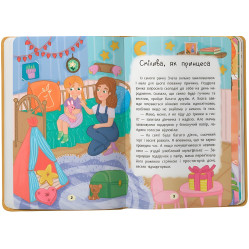 Книга Дружу з емоціями. Що робити, якщо ніяково? (9786175475300)