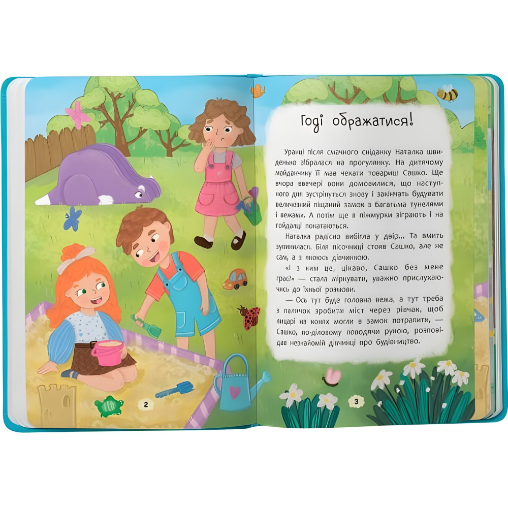 Книга Дружу з емоціями. Що робити якщо ображаєшся? (9786175475157) Книга Дружу з емоціями. Що робити якщо ображаєшся? (9786175475157)