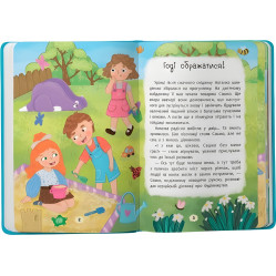 Книга Дружества с эмоциями. Что делать, если обижаешься? (9786175475157)