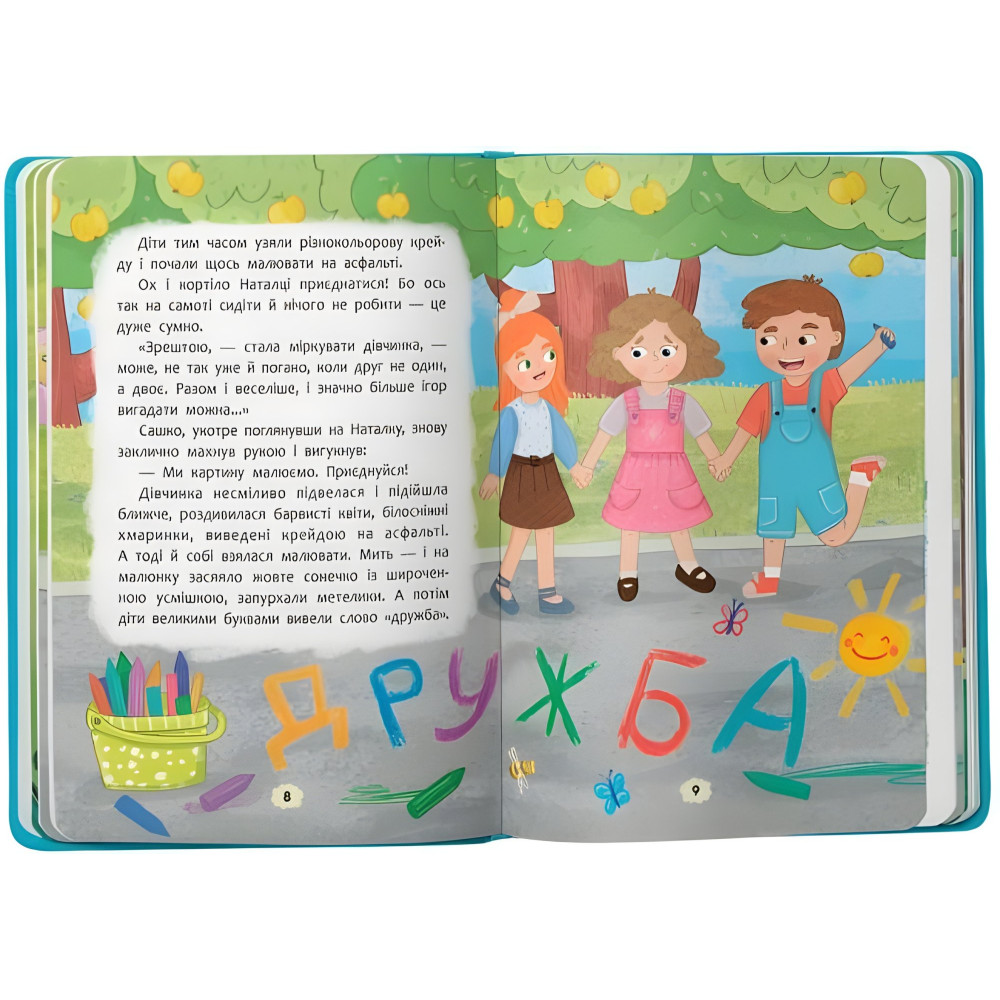 Книга Дружу з емоціями. Що робити якщо ображаєшся? (9786175475157) Книга Дружу з емоціями. Що робити якщо ображаєшся? (9786175475157)