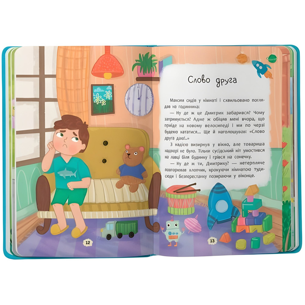 Книга Дружу з емоціями. Що робити якщо ображаєшся? (9786175475157) Книга Дружу з емоціями. Що робити якщо ображаєшся? (9786175475157)