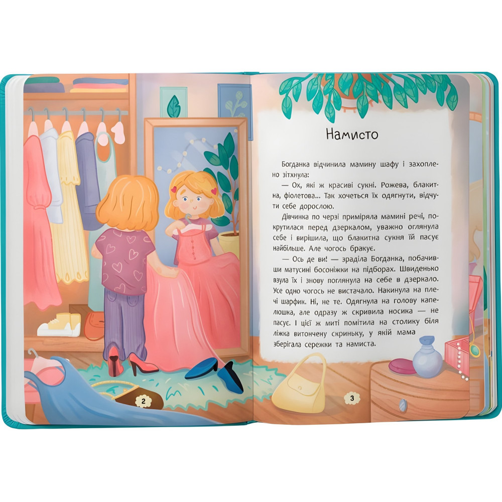 Книга Дружу з емоціями. Що робити, якщо завинив? (9786175475256) Книга Дружу з емоціями. Що робити, якщо завинив? (9786175475256)