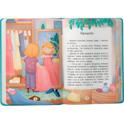 Книга Дружу з емоціями. Що робити, якщо завинив? (9786175475256)