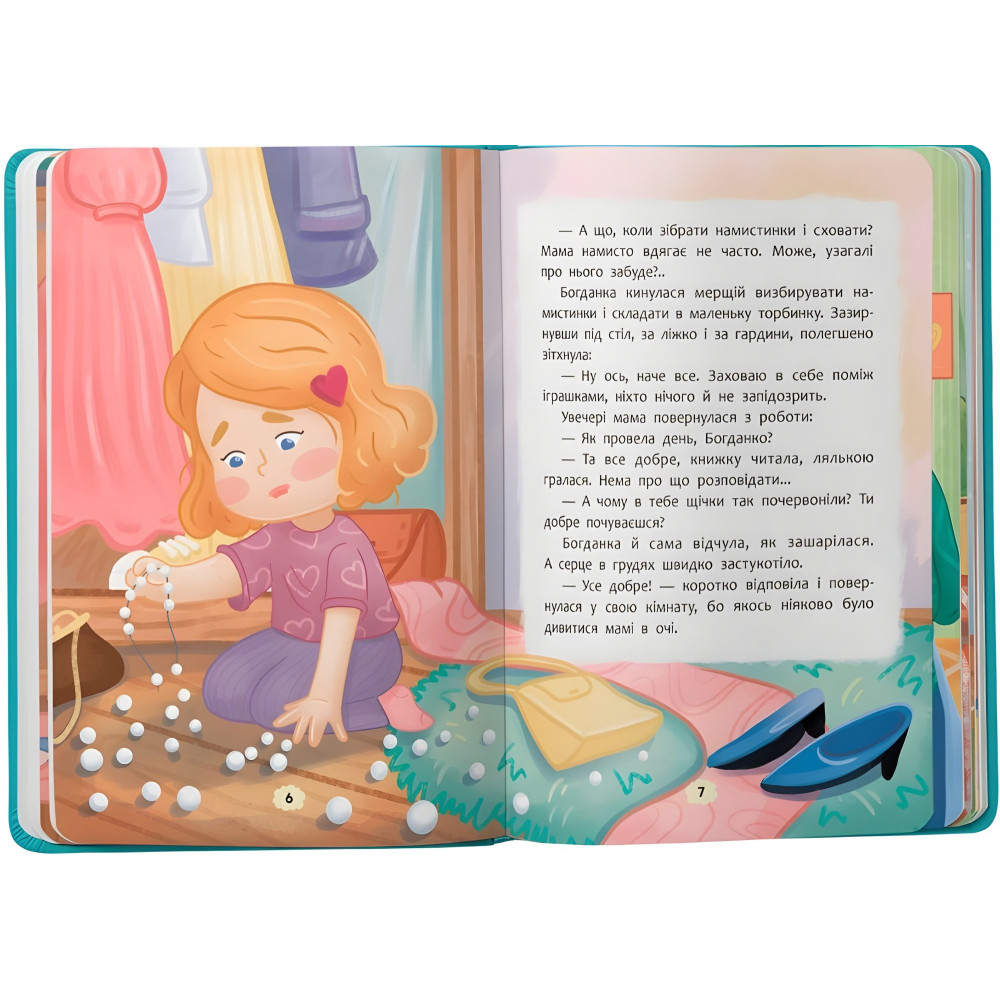 Книга Дружу з емоціями. Що робити, якщо завинив? (9786175475256) Книга Дружу з емоціями. Що робити, якщо завинив? (9786175475256)