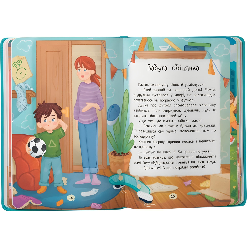 Книга Дружу з емоціями. Що робити, якщо завинив? (9786175475256) Книга Дружу з емоціями. Що робити, якщо завинив? (9786175475256)