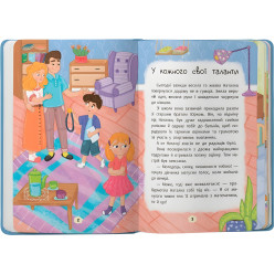 Книга Дружества с эмоциями. Что делать, если завидуешь? (9786175475416)