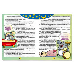 Книга Друзья рядом меня - (9786175368893)