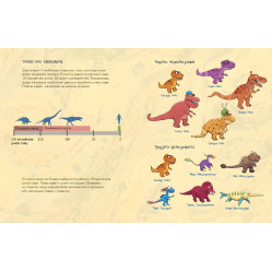 Книга Друзяки-динозаврики «Перегони в Болотяному лісі» Ларс Мелє - пригоди динозаврів (9786170995322)