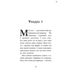 Книга Зеркало желаний - Юлита Ран (9786177995356) Книга Зеркало желаний - Юлита Ран (9786177995356)
