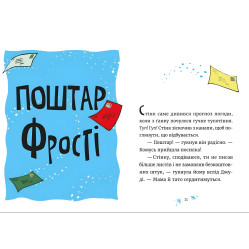 Книга Джуді Муді та Стінк. Святі веселята (9789664483046) Книга Джуді Муді та Стінк. Святі веселята (9789664483046)